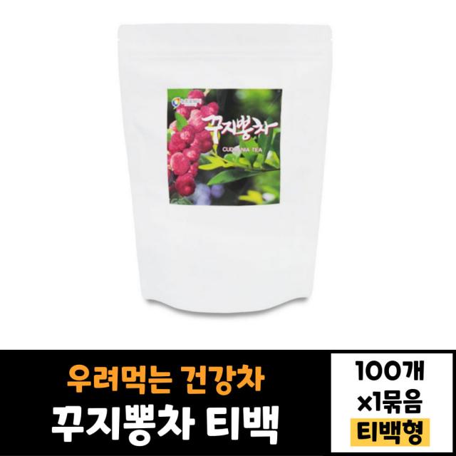 뉴트로웨이 꾸지뽕차 100티백 환절기 물대용차 물대체차 우려 먹는 차 60티백 건강차 부모님 선물 30대 40대 50대 60대