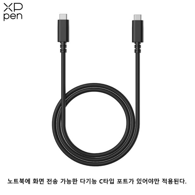 엑스피펜 ACW03 다기능 USB-C 케이블 Artist 12(2세대) 적용, 안드로이드 연결 지원 케이블