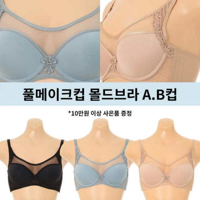 [현대백화점][비너스]망소재로 얇고 넓게 감싸주는 부유방커버 풀메이크업 몰드브라 A컵 B컵 보정 브래지어