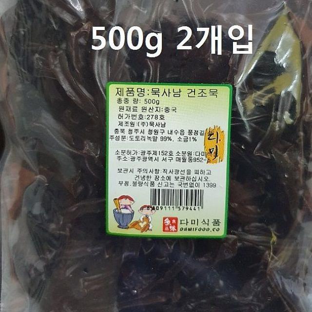 승리마트 도토리녹말 1kg 묵사남 건조목 건나물 건채소, 1