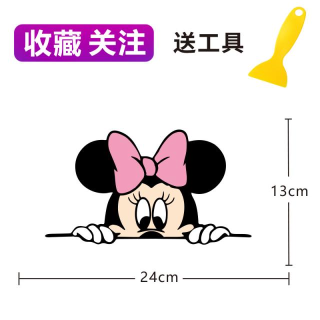 카툰미키 캐릭터 쌀 생쥐 아이디어 차량용스티커 깜찍 미키다 기이함 니콜 옆문을 발견하다 관음 차체 창 3657085236, 쌀 니 B타입 24X13 센치 한장이