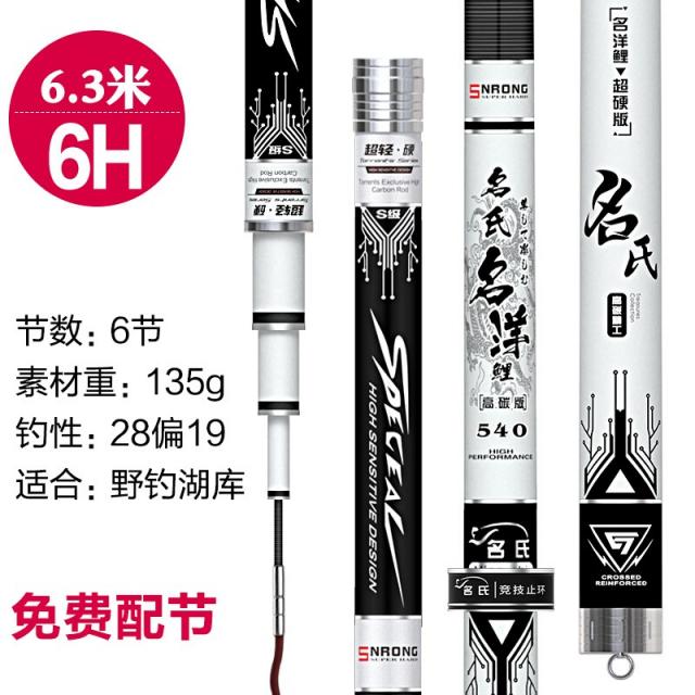 (관부가세포함) 중국낚시대 Carp pole fishing rods ultralight superhard 28 tune transfer station 19 hand pole fishing rod -JD70993375833, 6H28 곡명 양 잉어 4.5 미터 (단지 80 그램) / one size