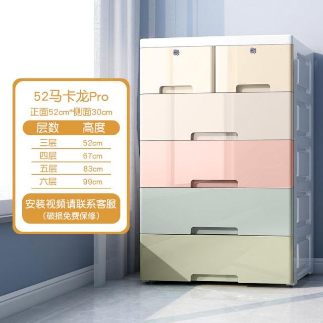 모다팜 서랍형수납장 두꺼운 특대사이즈 수납함 아케이스 양식 옷 수납케이스 가정용 정리함플라스틱 보관케이스대 자, 5층프리미엄재료를고르다52cm마카롱[밀봉있음자물쇠
