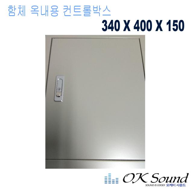 함체 옥내용 컨트롤박스 철제함 분전함