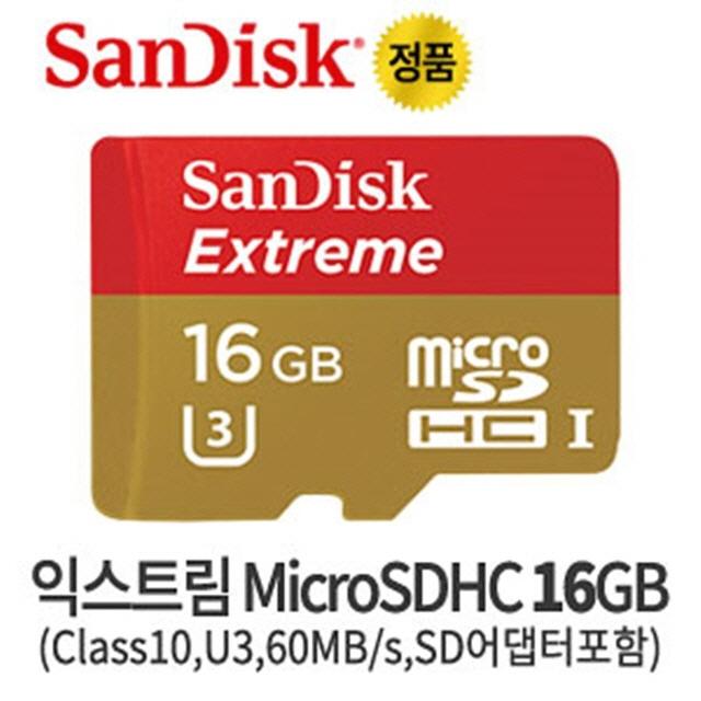 ksw58892 정품 MicroSDHC 16GB 메모리 Class10 U3 ui584 60MB(00587), 1