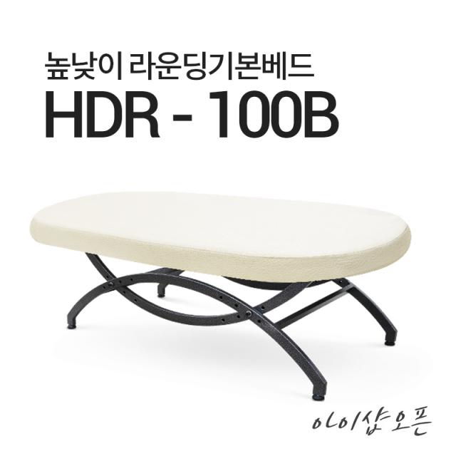 현대교역 HDR-100B 높낮이 라운딩 경락 베드 피부높낮이베드 마사지베드 높낮이침대 스웨디시, HDR-100B(2000x700-비열선)/블랙