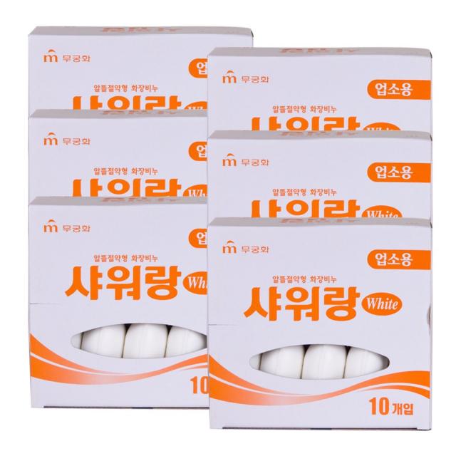 무궁화 샤워랑 화이트 비누, 130g, 60개