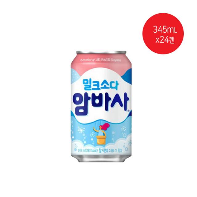 암바사 밀크소다, 24개입