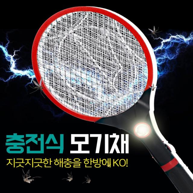 라이트 충전식 모기채 색상랜덤