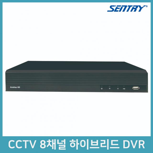 SENTRY CCTV 녹화기 8채널 AHD TVI CVI CVBS 올인원 하이브리드 DVR(하드미포함) SD-08A1, 1개입, 하이브리드 8ch 녹화기 SD-08A1