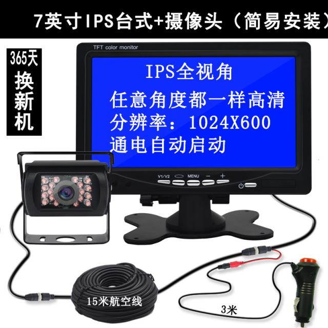 화물차 후방영상 레이더 일체 차량탑재 블랙게임내장240가지 버스 수확기 카드 객차 감시하고 제어함 고화질카메라, 15 )7인치 IPS _카메라 (심플