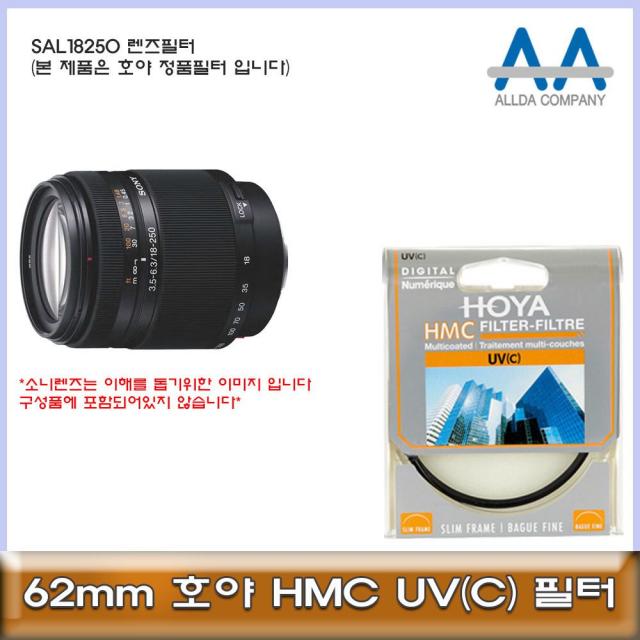 투브로 디저털가전 카메라/캠코더용품소니 SAL18250 렌즈필터 62mm HOYA필터, 본상품선택