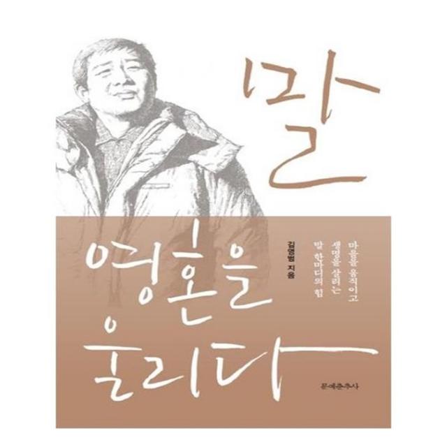 유니오니아시아 말 영혼을 울리다