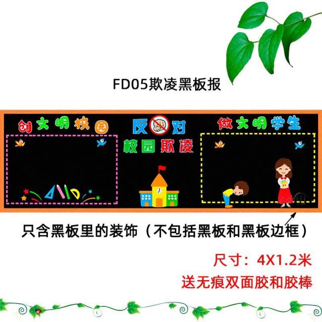 칠판 방지 괴롭히다 보고함 복도 학원 배경 유치원 쓸다 블랙 새바람 홍보함 슬로건 차단함 간호 비교 4689975974, U73-FD05 학교 괴롭히다 칠판
