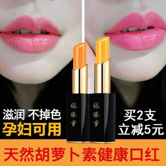 others [경동초살!뭇별이 모여라!강력 추천] 초록색 로션 카로틴 변색 립스틱이 잘 안 빠(6), 1개, 상세설명참조 상품 문의는 상품 문의란에 적어주세요