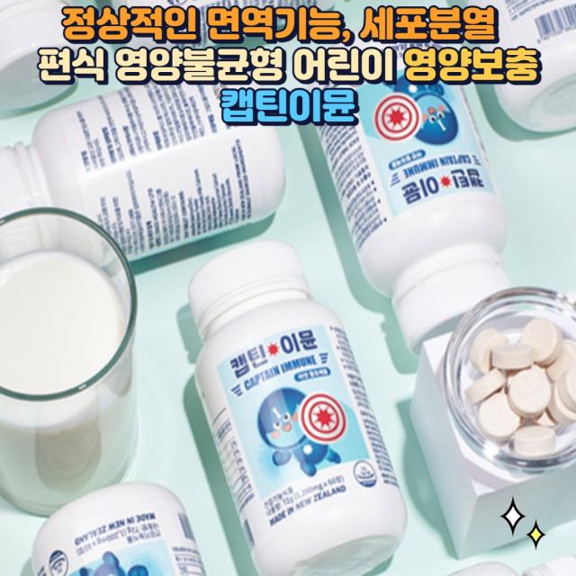 오레진 씹어먹는 맛있는 키즈 유아 어린이 청소년 전용 아연 츄어블 편식하는 영양불균형 영양공급 정상적 면역력 세포분열 영양소 듬뿍 성장 영양제, 1개(1개월분)