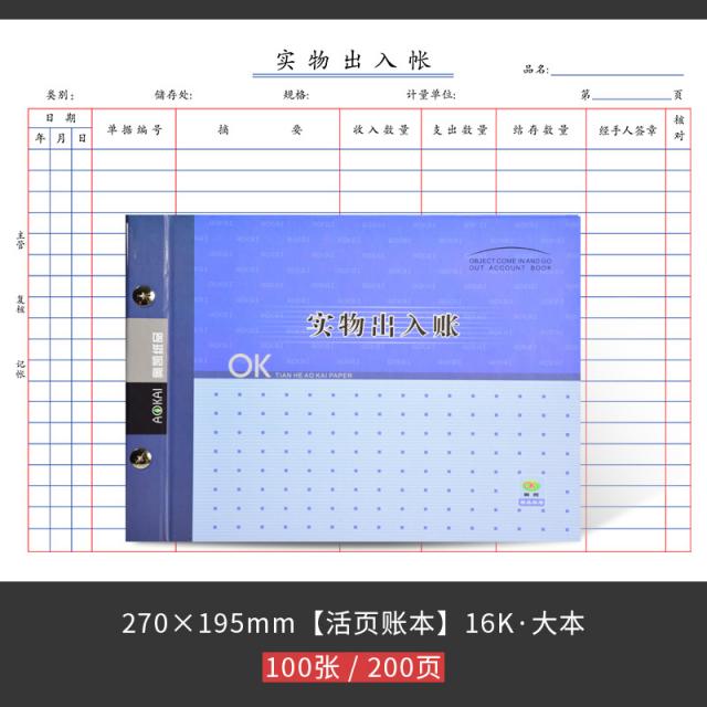 찐컴퍼니 뱅크 예금 분류 본장부 재무내역 일기, 실물 출입 장부