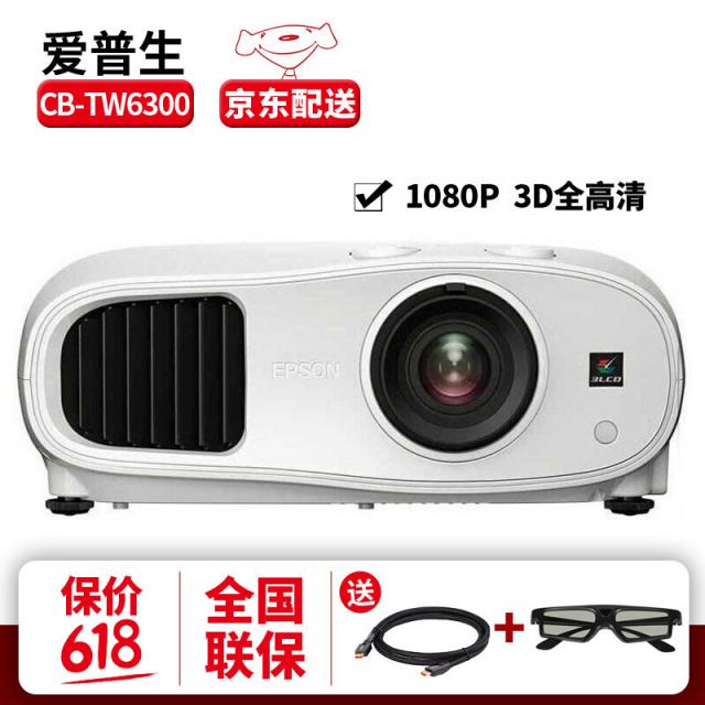 에프손 (EPSON) 프로젝터 비즈니스 오피스 고화질 가용 휴대용 프로젝터 ch-tw6300 (2600 류명 3D 가용 위치 이동가능) 로고 배합 +100인치 스텐트 막사, 상세페이지 참조