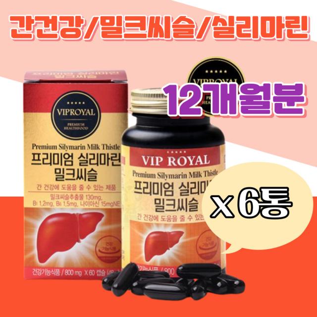 온가족 피로 비타민 B 우리가족 밀크씨슬 추출물 선물 활기찬 하루 시작 간건강 직장인 부모 님 아버지 어머니 교수 직장상사 사장 부장 건강유지 증진 직장상사 야근 회식 숙취