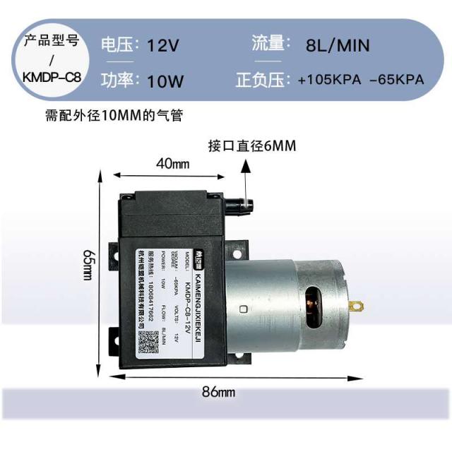 제철 솔이 없다 있다 솔질함 직류 DC24V 미니어처 참되다 공펌프 플러스 마이너스 누르기 후리다 흡 공기펌프 12V 격, KMDP-C8-12V 업그레이드