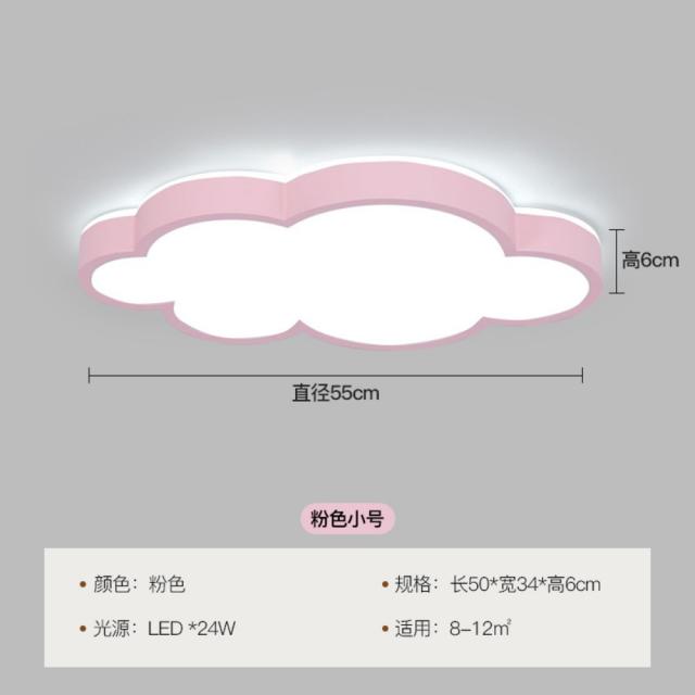 구름 조명 아이방 등 램프 인테리어 조명 리모컨컨트롤 LED, 50CM-핑크 + 21W-30W + LED 백색광