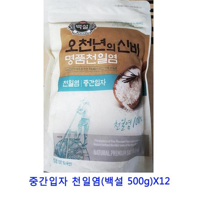 업소용 식자재 중간입자 천일염(백설 500g)X12 정제소금 맛소금 소금 토판염 천일염 핑크소금 암염 비온뒤첫소금 죽염 구운소금 허브솔트 간수뺀천일염 자죽염 꽃소금 굵은소금 인산죽염 간수 말돈소금, 단일상품