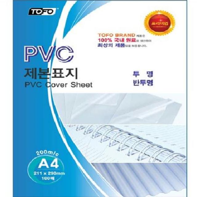 [멸치쇼핑](주)라미에이스 라미에이스 PVC 제본표지 0.2mm 투명 A4 (100매/권), 상세페이지 참조