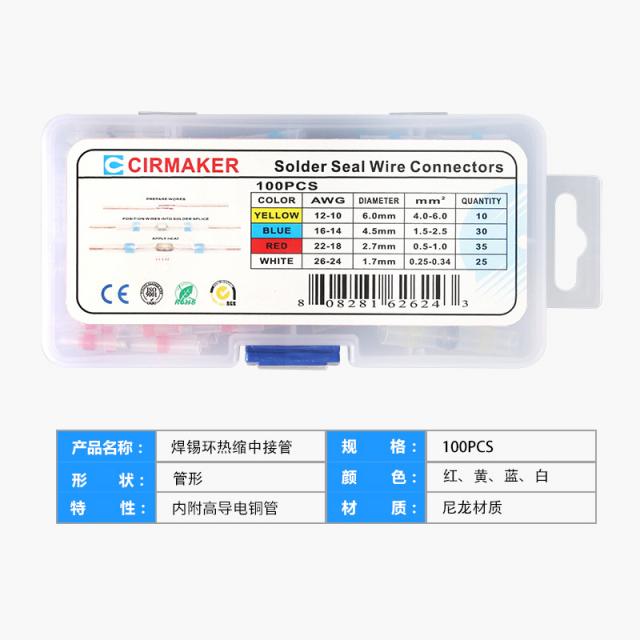 배선관 절연 방수 납땜링 압력을 낮추다 미드 인수함 100PCS 접속, 100PCS 레드 35 화이트 25