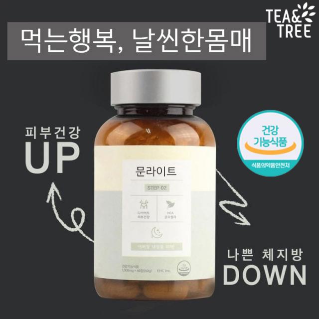 식약처인증 효과빠른 다이어트 보조제 뱃살 다이어트 여성 체지방감소 복부 내장지방 식욕억제제 체지방 탄수화물 분해 감소 차단제 1달 60정