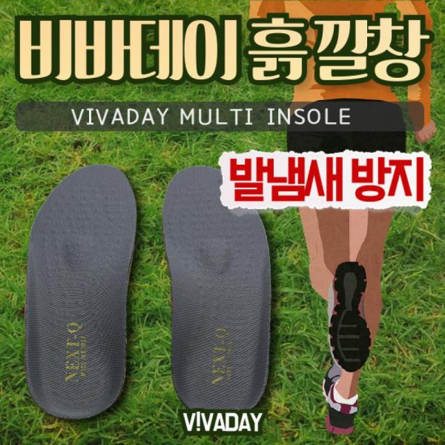(TB) 비바데이 만능 흙깔창 5개, 남성용블랙