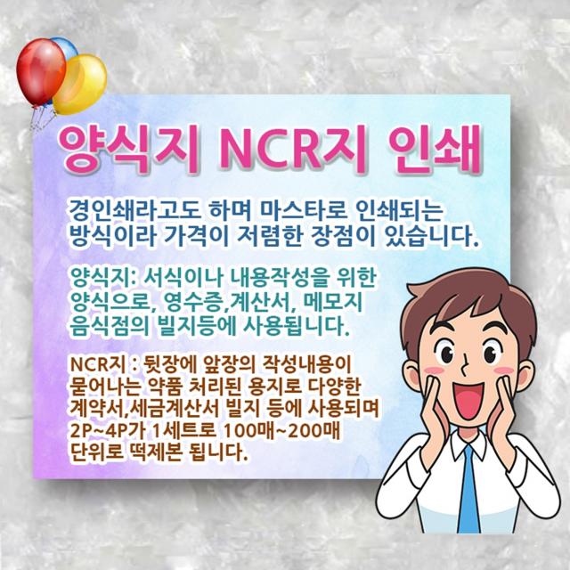 양식지 NCR지 인쇄 제작 출력 만들기 파는 곳 빌지 영수증 거래 명세서 계산서 거래명세서 간이영수증 종이영수증 디자인