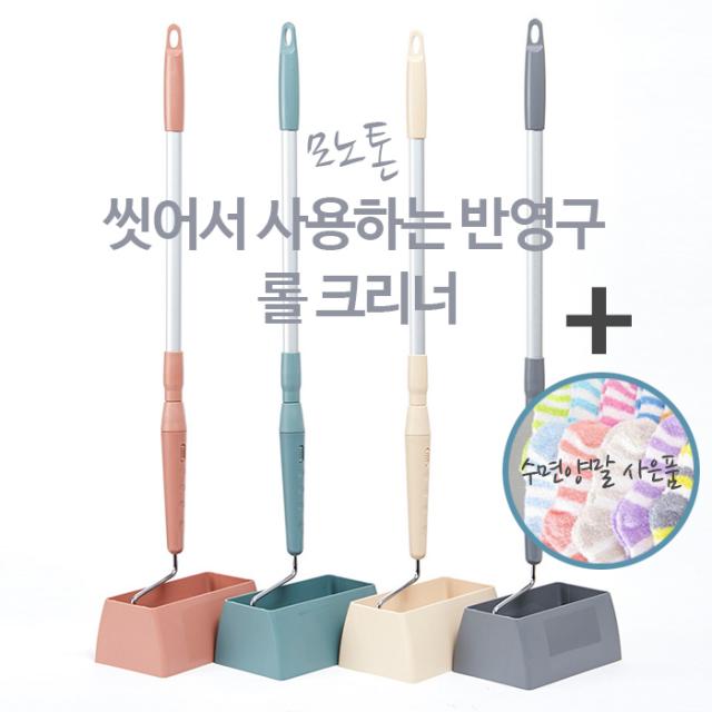 리필없이 물로 씻어쓰는 돌돌이 반영구 롤크리너+밀대 (먼지제거)