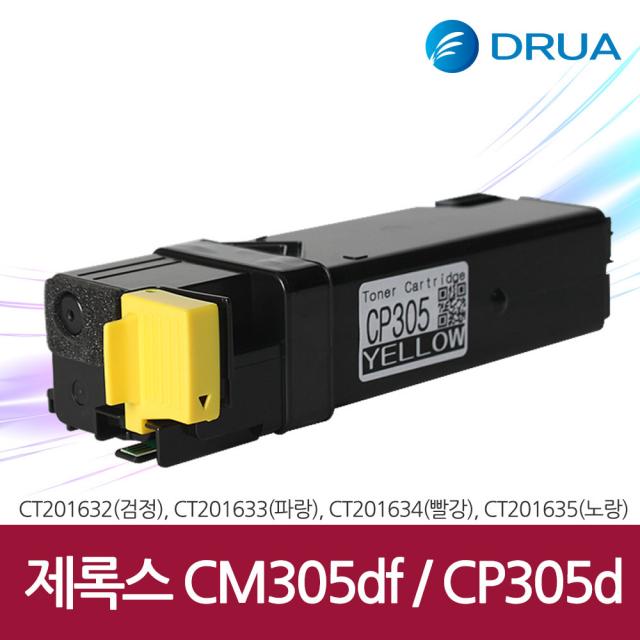 [공장직영]후지 제록스 제록스 CP 305d / DP CM305 컬러 재생토너, 빨강(M)