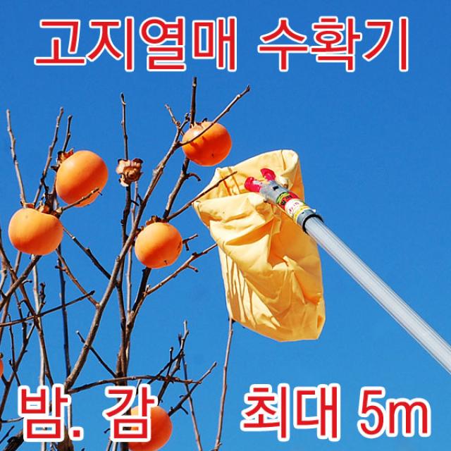 충일 감따는 기구 최대 5M, 1개, 감따는 기구 세트 3M 색상랜덤