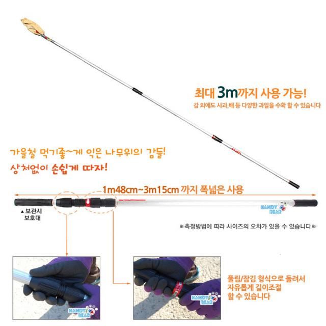 충일 감따는 기구 최대 5M, 1개, 장대 3M 색상랜덤