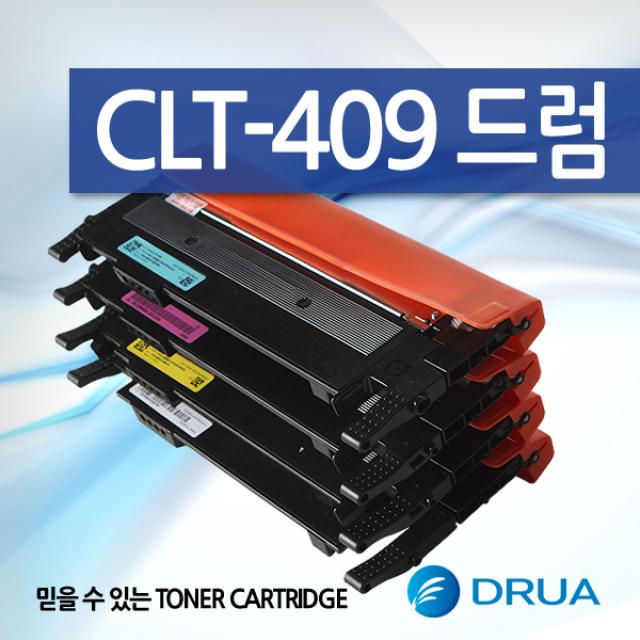 [공장직영] 삼성 CLT-409 드럼 컬러재생토너 CLP310/310K/310N/310NK/310NKG/315K/315WK/315ND/CLX3170/3170FNK/3175/3176/3170NK/3170FNKG/3170K, 빨강(M)완제품