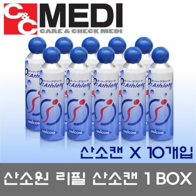 오투코리아 산소원 휴대용 산소공급기 리필캔 10개 리필 산소캔, 10개