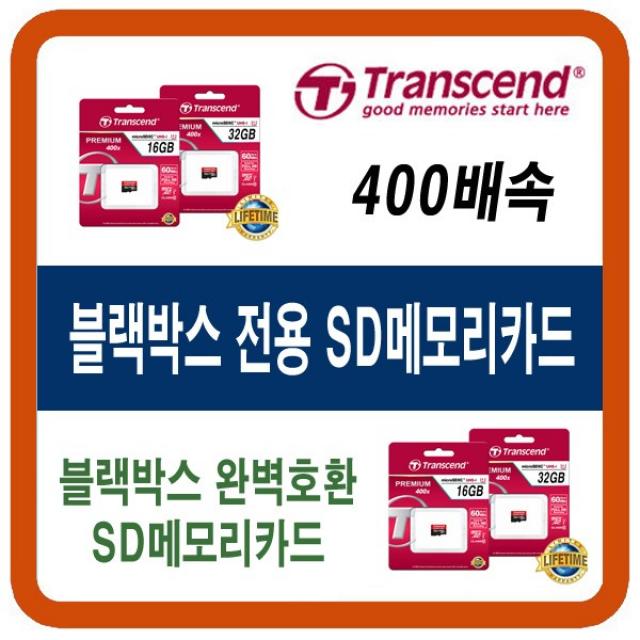 블랙박스 뷰게라 VG-50F/VG-10RS/VG-50H/VG-50D SD메모리카드, 32G(뷰게라 블랙박스 sd메모리카드)