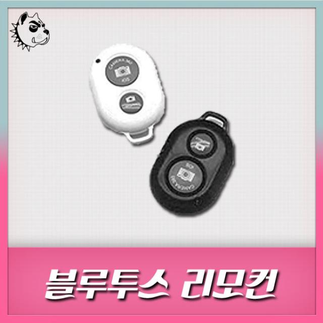 라비아 AB 셔터3 스마트폰 블루투스 리모컨, 블랙, 1개