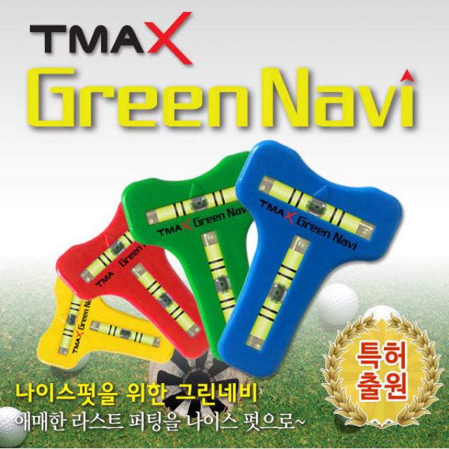 티맥스 그린네비 그린분석 퍼팅 경사도측정 볼마커 일반형 옐로우
