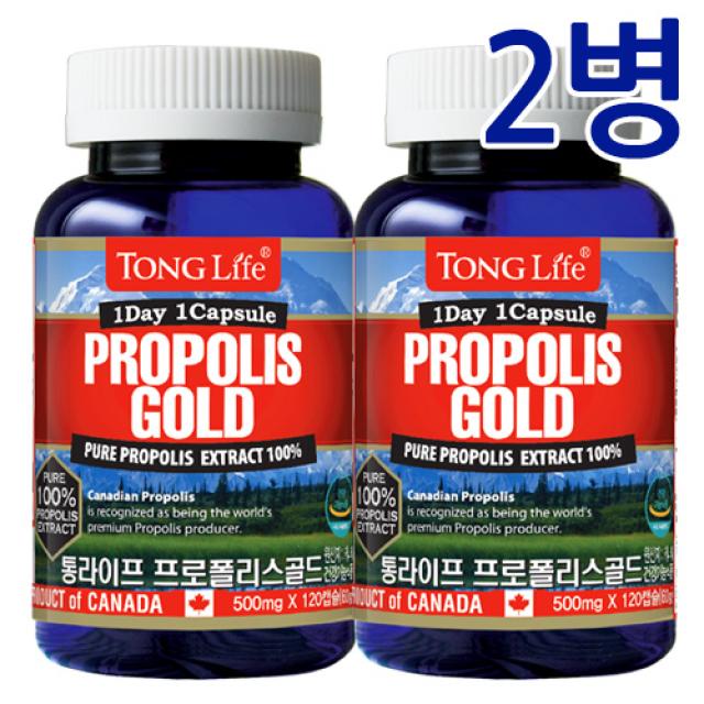 통라이프 캐나다정품 프로폴리스골드 100%-2병총8개월분-불순물제로-항산화, 60g, 2병