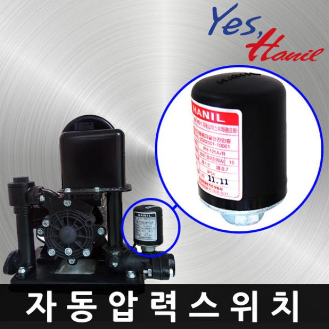 한일전기 펌프 압력스위치 자동펌프 전원 압력 제어스위치, PH-450C스위치