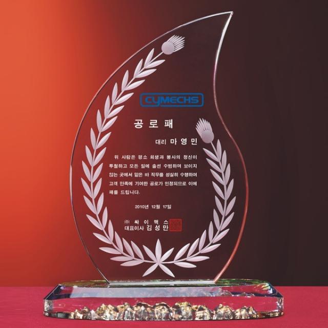  알리다상패 감사패 상패 부모님감사패 회사상패 Hy1003 16 99개