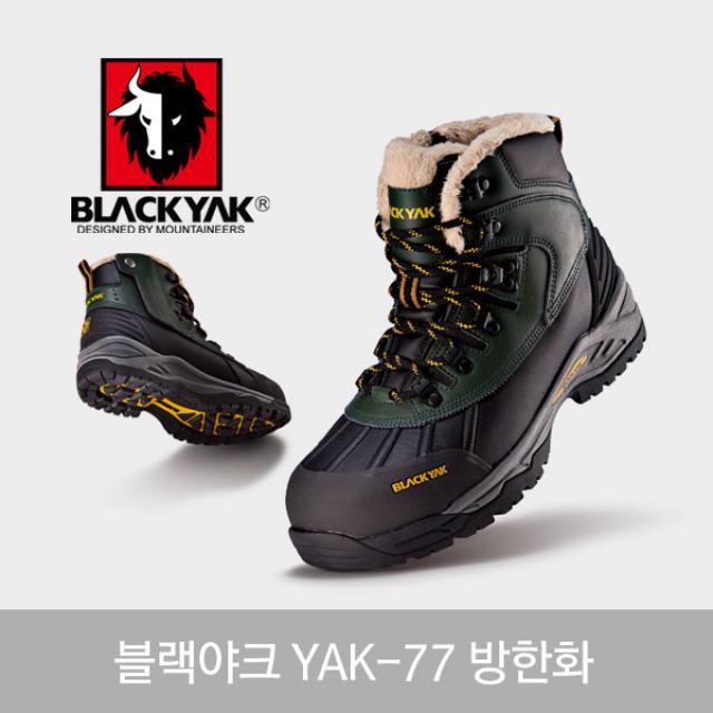 블랙야크 정품 방한 안전화 YAK-77 겨울 방한화