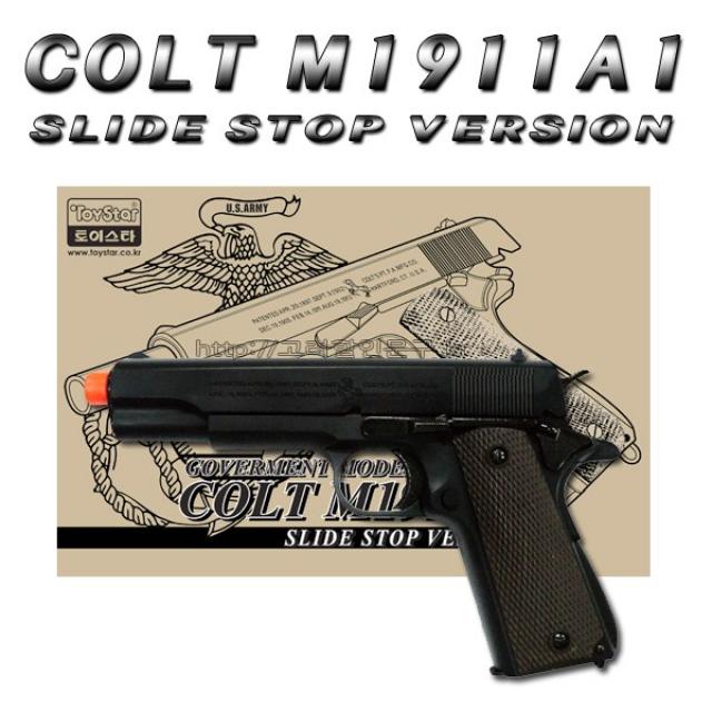 No250/콜트M1911A1/COLT M1911A1/권총/BB탄총/BB총/에어건/소총