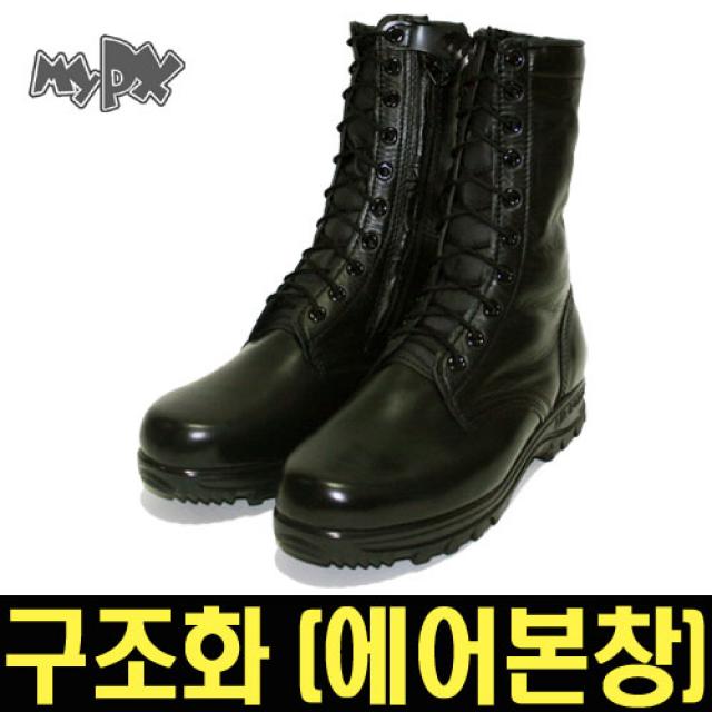 마이피엑스 구조화(에어본창), 검정