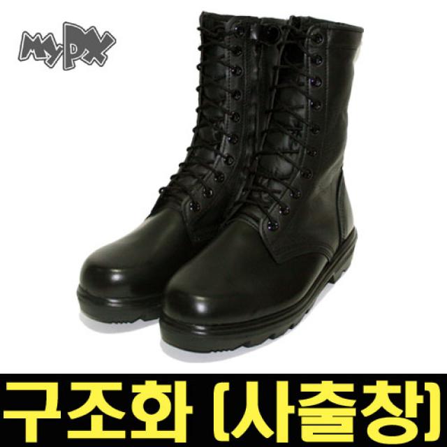 마이피엑스 구조화(사출창), 검정