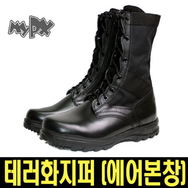 마이피엑스 테러화지퍼(에어본창), 검정