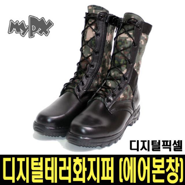 마이피엑스 디지털테러화지퍼(에어본창), 디지털픽셀, 270