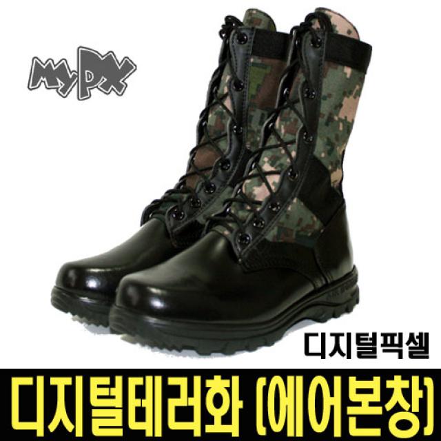 마이피엑스 디지털테러화(에어본창)